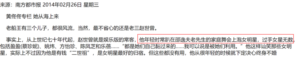 赵式芝|最出位香江名媛赵式芝，父亲悬赏10亿全球招婿
