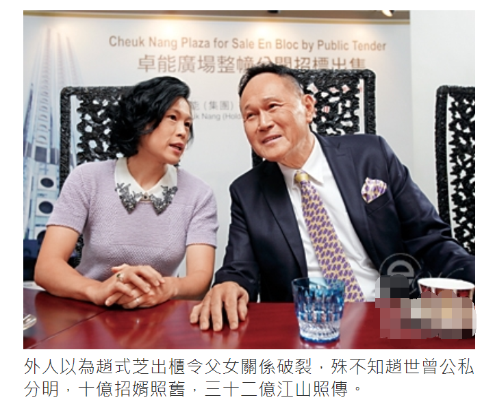 赵式芝|最出位香江名媛赵式芝，父亲悬赏10亿全球招婿