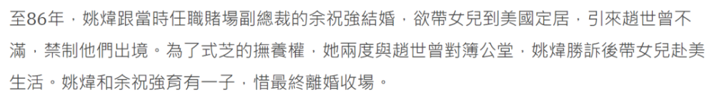 赵式芝|最出位香江名媛赵式芝，父亲悬赏10亿全球招婿