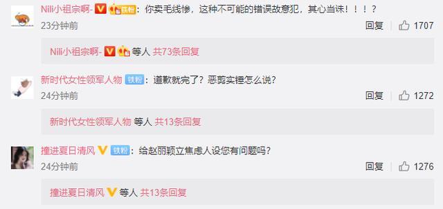 赵丽颖|《中餐厅》为将赵丽颖黑稿当战绩道歉，工作室发声维权：拒绝恶意剪辑
