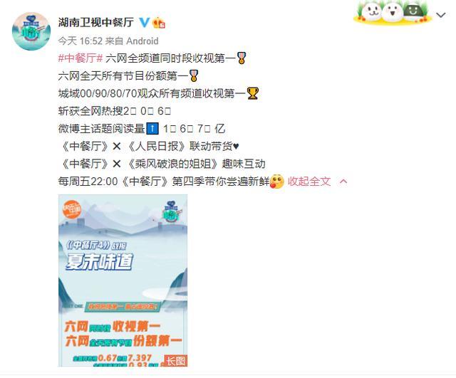赵丽颖|《中餐厅》为将赵丽颖黑稿当战绩道歉，工作室发声维权：拒绝恶意剪辑