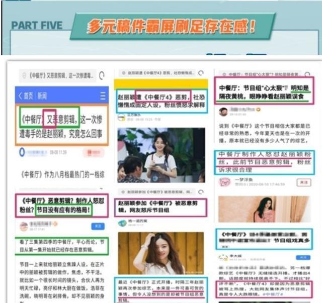 赵丽颖|《中餐厅》为将赵丽颖黑稿当战绩道歉，工作室发声维权：拒绝恶意剪辑
