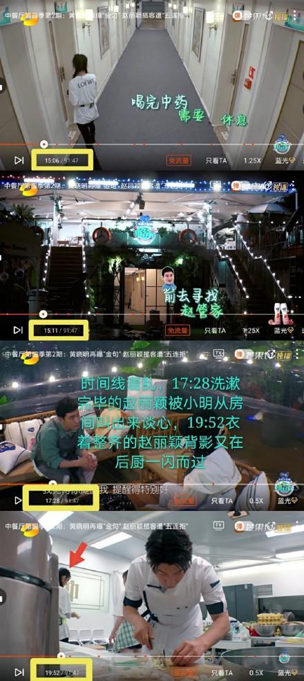 赵丽颖|《中餐厅》为将赵丽颖黑稿当战绩道歉，工作室发声维权：拒绝恶意剪辑