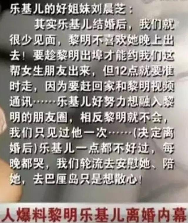 乐基儿|黎明为她豪掷1.6亿，她为自由放弃婚姻
