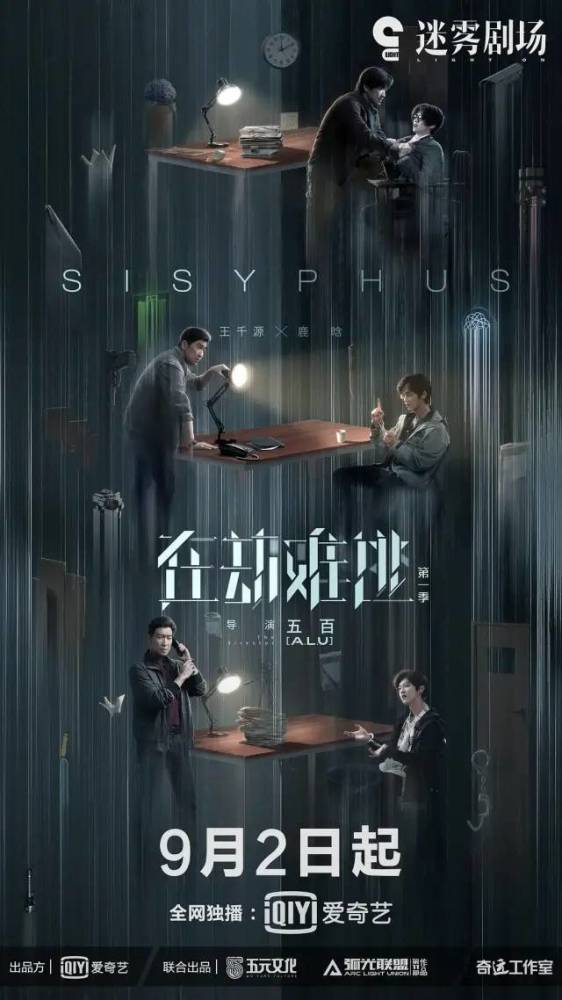 付吉亮|“迷雾”再起，国产悬疑又炸了