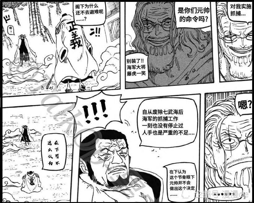 海贼王 五老星下令除掉雷利 藤虎释放霸王色重创雷利 腾讯新闻