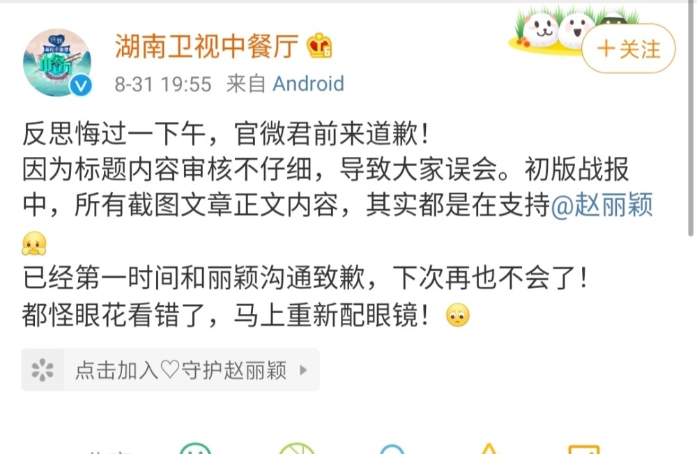 赵丽颖工作室|赵丽颖工作室正面刚！被中餐厅用黑稿做战报，为立人设恶意剪辑