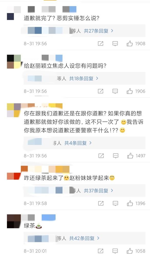 赵丽颖工作室|赵丽颖工作室正面刚！被中餐厅用黑稿做战报，为立人设恶意剪辑