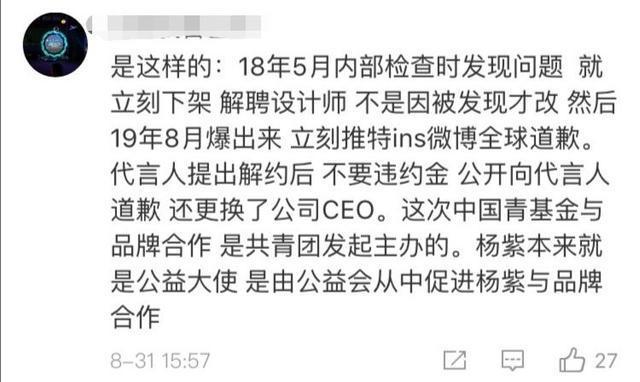 杨紫|杨紫成蔻驰品牌女士代言人，被酸太丢人，王一博、蔡徐坤无辜躺枪