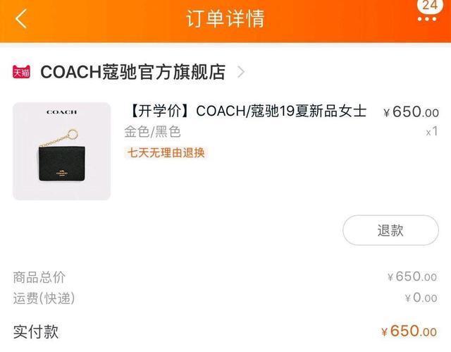 杨紫|杨紫成蔻驰品牌女士代言人，被酸太丢人，王一博、蔡徐坤无辜躺枪