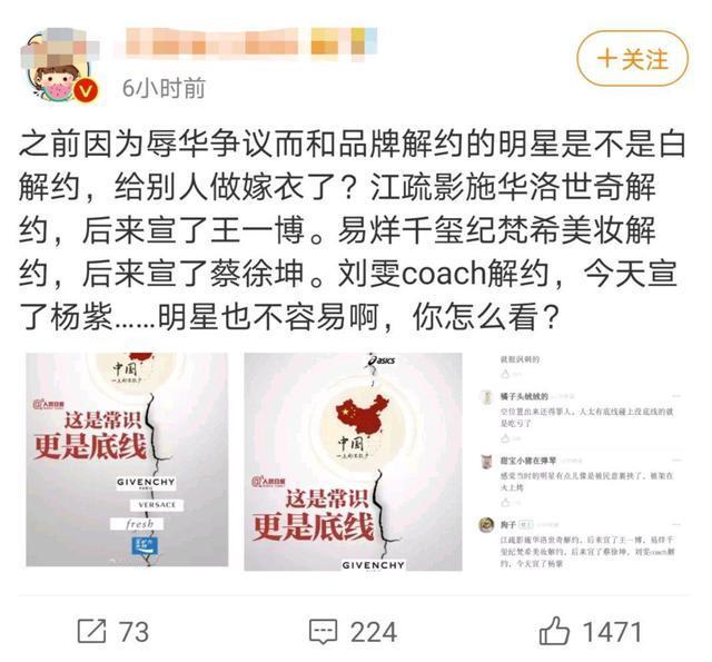 杨紫|杨紫成蔻驰品牌女士代言人，被酸太丢人，王一博、蔡徐坤无辜躺枪