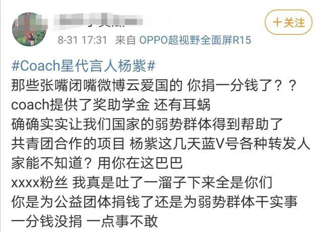 杨紫|杨紫成蔻驰品牌女士代言人，被酸太丢人，王一博、蔡徐坤无辜躺枪