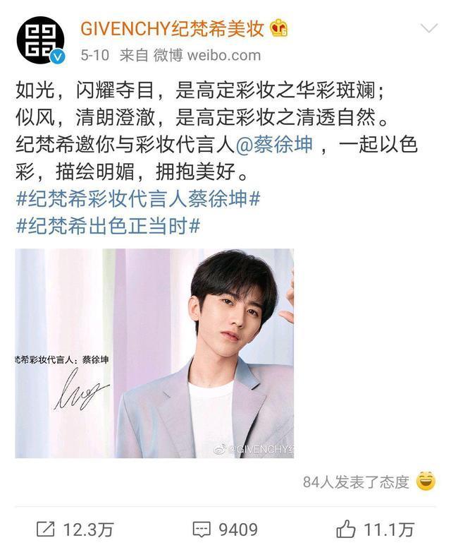 杨紫|杨紫成蔻驰品牌女士代言人，被酸太丢人，王一博、蔡徐坤无辜躺枪