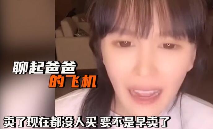 赵本山|赵本山女儿与妈妈公开吐槽：自家2亿私人飞机养不起 又卖不掉