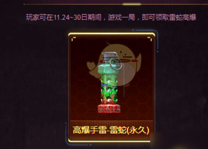 cf高爆手雷