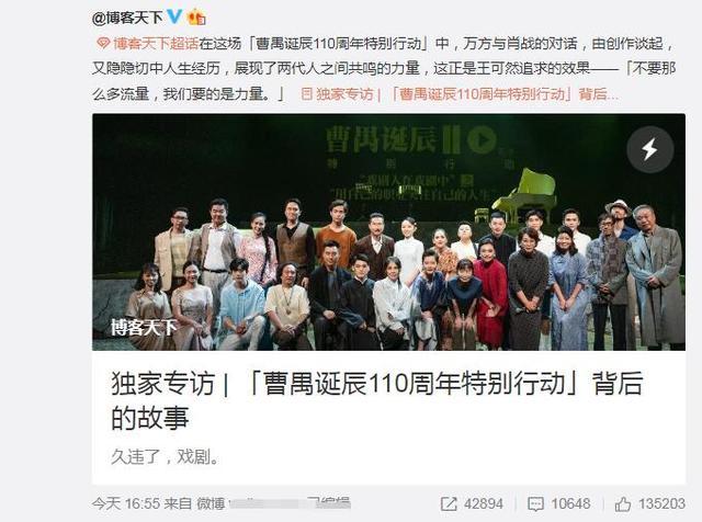 肖战|肖战参加曹禺110周年活动幕后曝光，官方打脸227粉丝，意外曝他处境