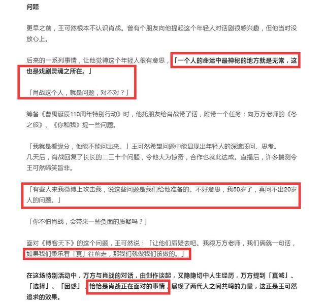 肖战|肖战参加曹禺110周年活动幕后曝光，官方打脸227粉丝，意外曝他处境