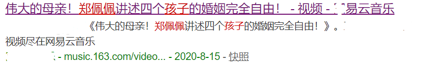郑佩佩|74岁郑佩佩，传宗接代的折磨，不想强加在子女身上