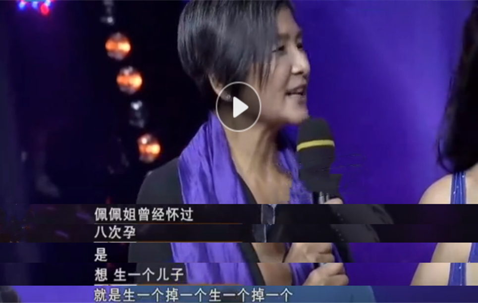郑佩佩|74岁郑佩佩，传宗接代的折磨，不想强加在子女身上