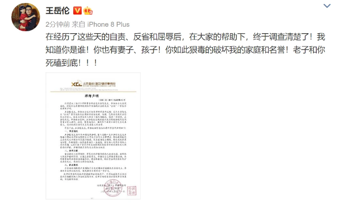 王岳伦|王岳伦导了“一出好戏”，那些亲密动作，可不像是被强迫做出来的