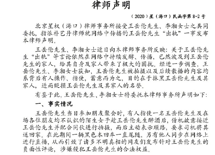 王岳伦|王岳伦导了“一出好戏”，那些亲密动作，可不像是被强迫做出来的