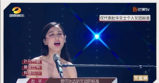 乘风破浪的姐姐|《浪姐》：没发现姐姐们在破浪，为何却看见杜华在乘风？