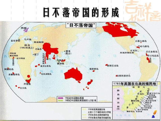 "日不落帝国"的版图(图片来源于网络)