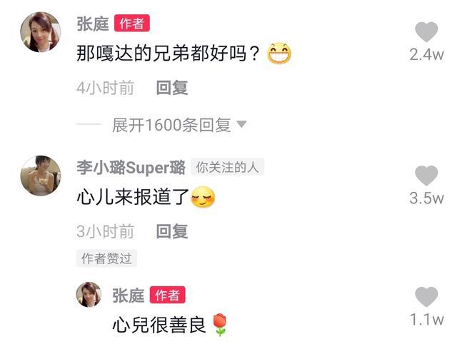 李小璐|无惧争议！张庭明道和李小璐同框跳舞，并大赞她很善良