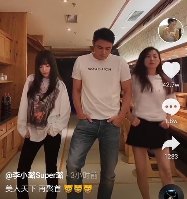 李小璐|无惧争议！张庭明道和李小璐同框跳舞，并大赞她很善良