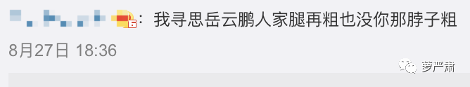 李斯丹妮|高矮胖瘦都能被“身材羞辱”？这就是没道理！
