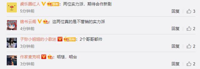 靳东|靳东晒与胡歌同框照引回忆杀，“明台”撇嘴出镜，站姿吊儿郎当有内味