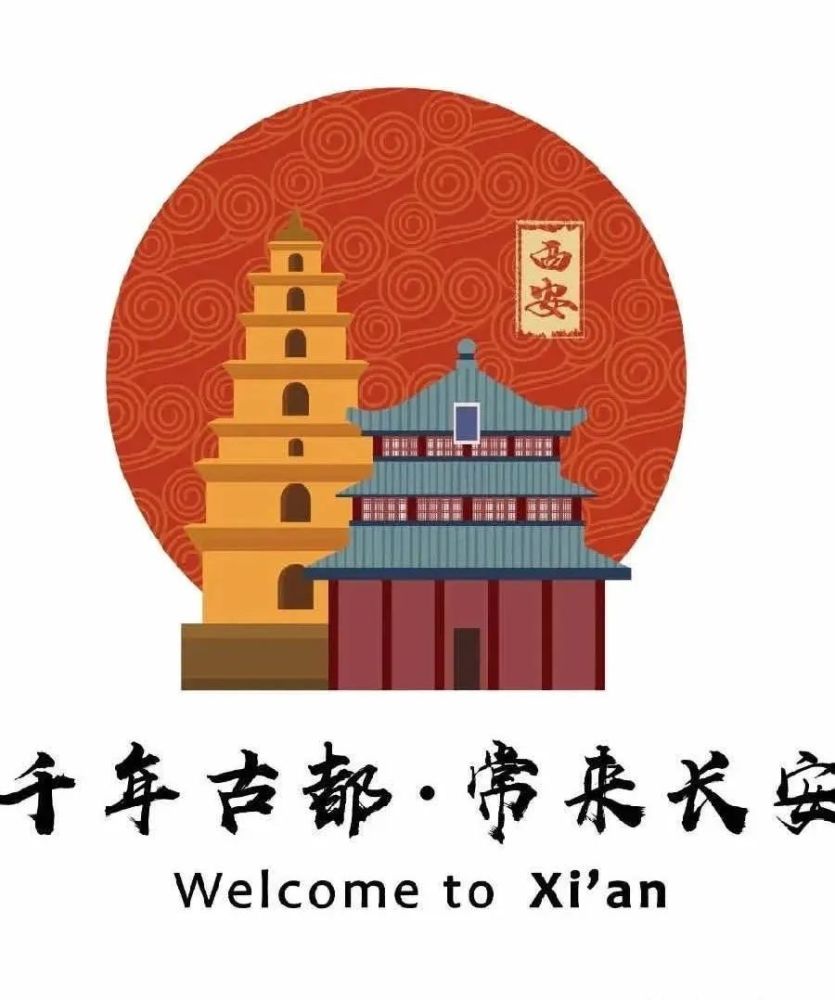 千年古都,常来长安.