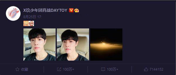 肖战|肖战今天爆出新图片，这次有了很大的突破，真的为肖战感到高兴