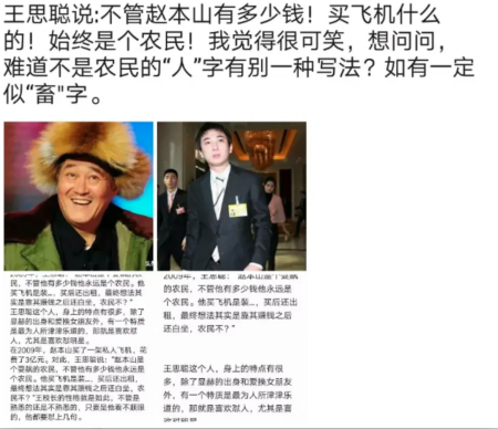 赵本山|赵本山私人飞机半价卖不出去？女儿道出其中缘由，曾遭王思聪调侃