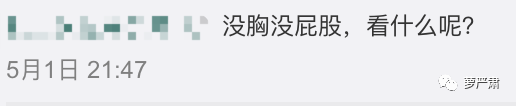 李斯丹妮|高矮胖瘦都能被“身材羞辱”？这就是没道理！