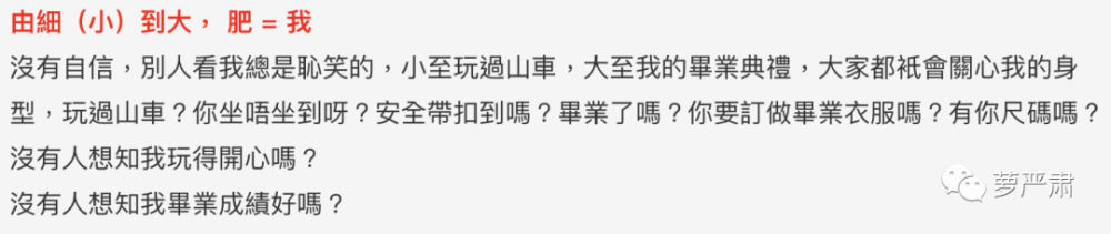 李斯丹妮|高矮胖瘦都能被“身材羞辱”？这就是没道理！