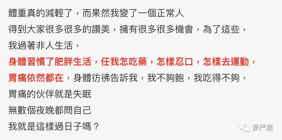 李斯丹妮|高矮胖瘦都能被“身材羞辱”？这就是没道理！
