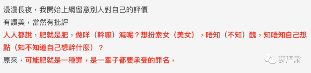 李斯丹妮|高矮胖瘦都能被“身材羞辱”？这就是没道理！