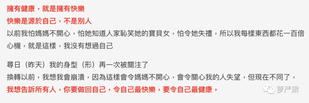 李斯丹妮|高矮胖瘦都能被“身材羞辱”？这就是没道理！