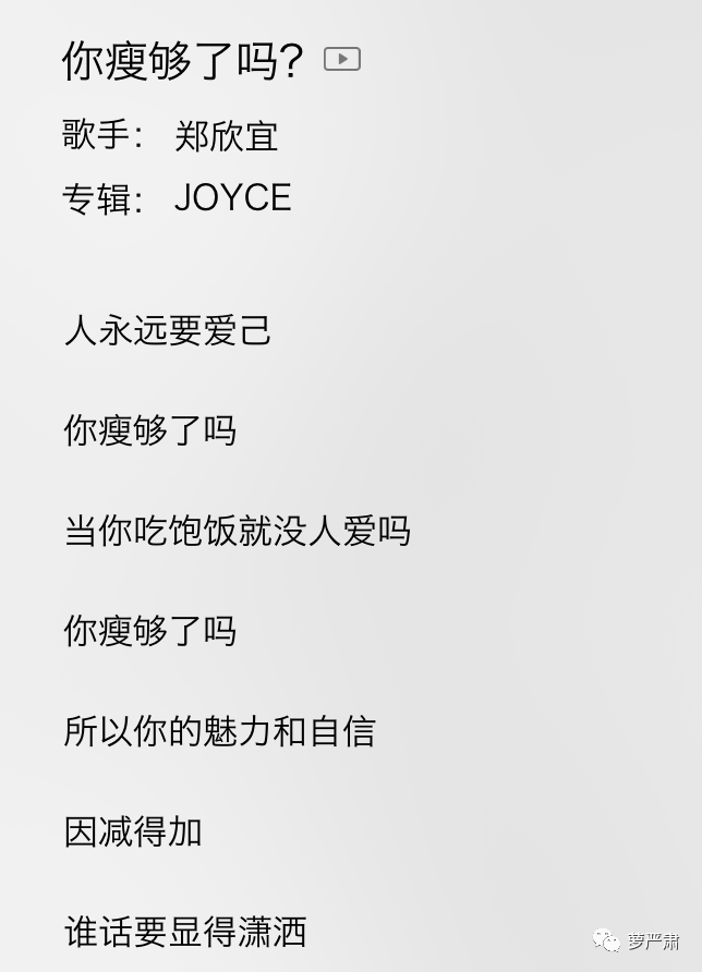 李斯丹妮|高矮胖瘦都能被“身材羞辱”？这就是没道理！