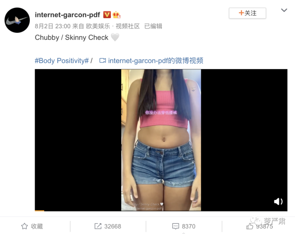 李斯丹妮|高矮胖瘦都能被“身材羞辱”？这就是没道理！