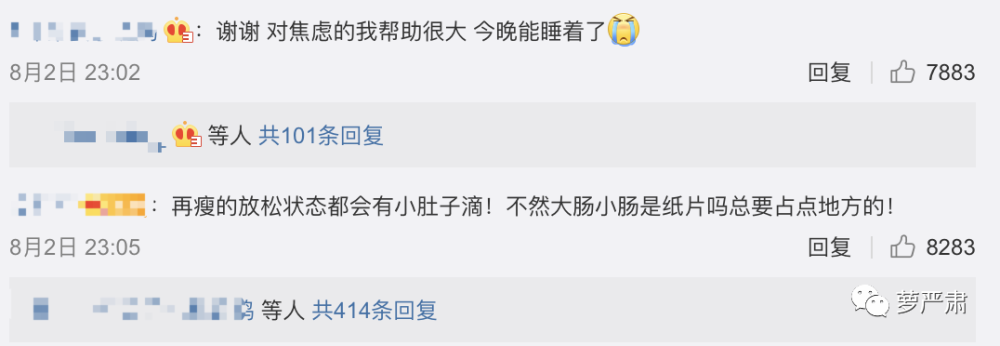 李斯丹妮|高矮胖瘦都能被“身材羞辱”？这就是没道理！