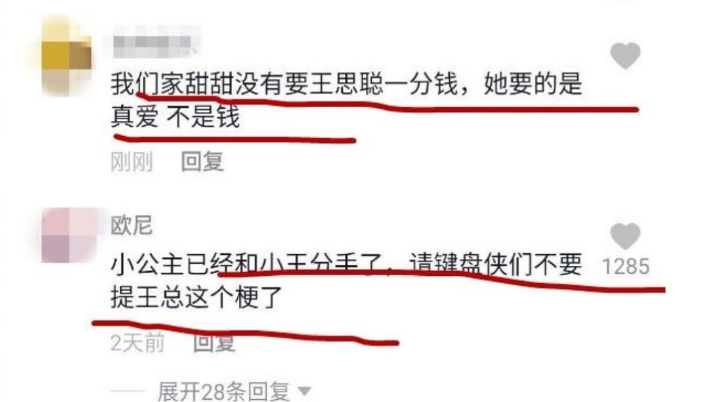 王思聪|王思聪一个举动像不舍甜仇？但他同时又被拍下将新欢拽到怀里