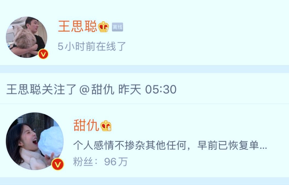 王思聪|王思聪一个举动像不舍甜仇？但他同时又被拍下将新欢拽到怀里
