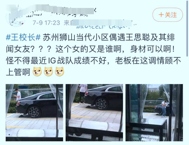 王思聪|王思聪一个举动像不舍甜仇？但他同时又被拍下将新欢拽到怀里