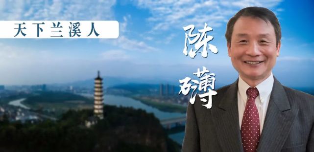 章小华将兰溪水泥产业带向世界