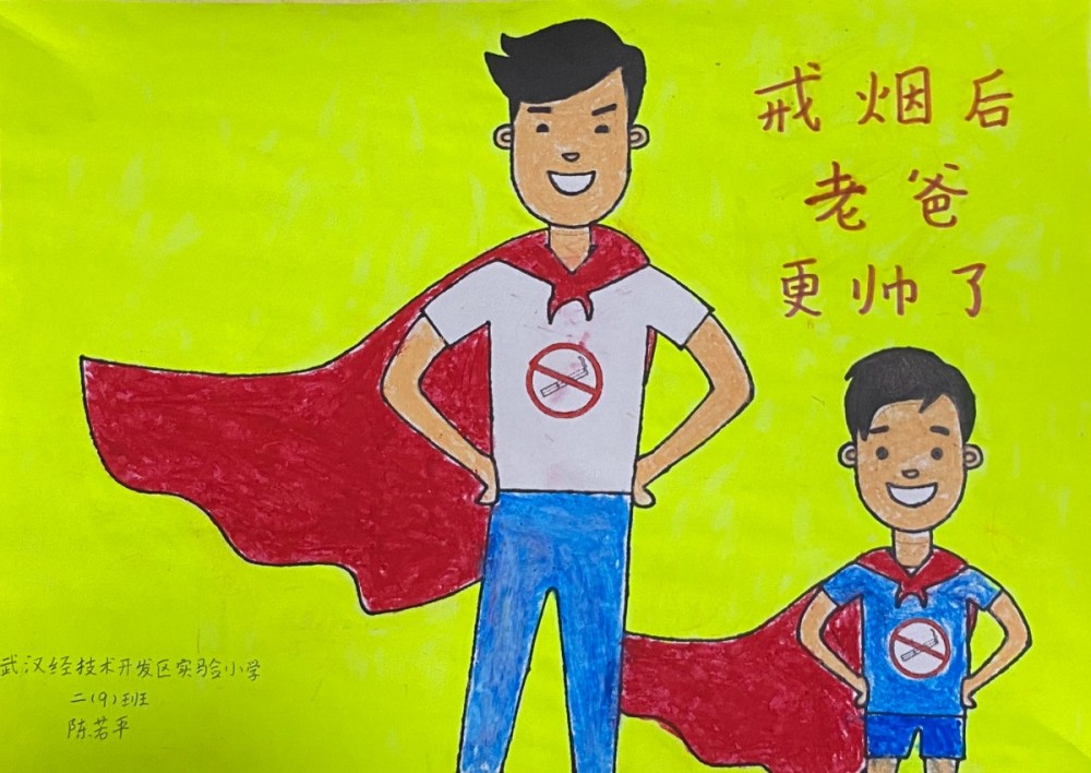 我劝爸爸戒烟!这场征文征画活动,全国近万名小学生参与