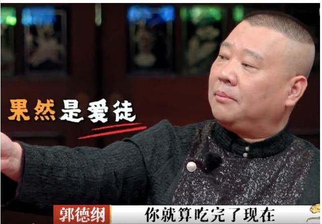 德云斗笑社|看完《德云斗笑社》多日后，我心情复杂的写下这篇文章