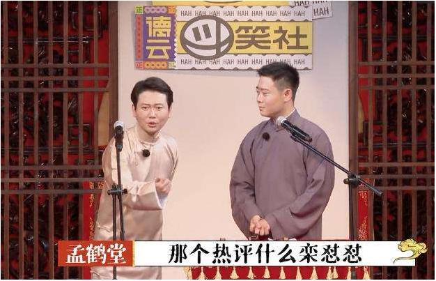 德云斗笑社|看完《德云斗笑社》多日后，我心情复杂的写下这篇文章