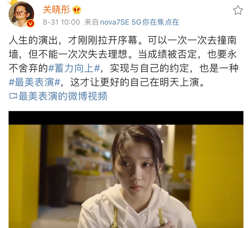 关晓彤|关晓彤发文：撞南墙也不失理想，晒视频片段头发湿漉眼神坚定，真厉害